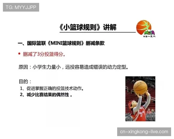 全面解读篮球比赛中球出界判定规则的具体标准与执行细节