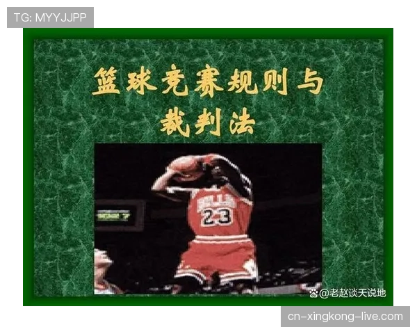 投篮动作判定规则解析及判罚标准详解